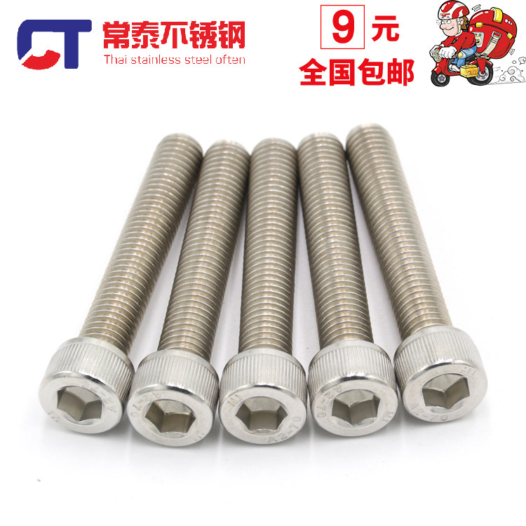 din912 304不锈钢螺丝 杯头内六角螺丝 圆柱头螺栓m6m8m10