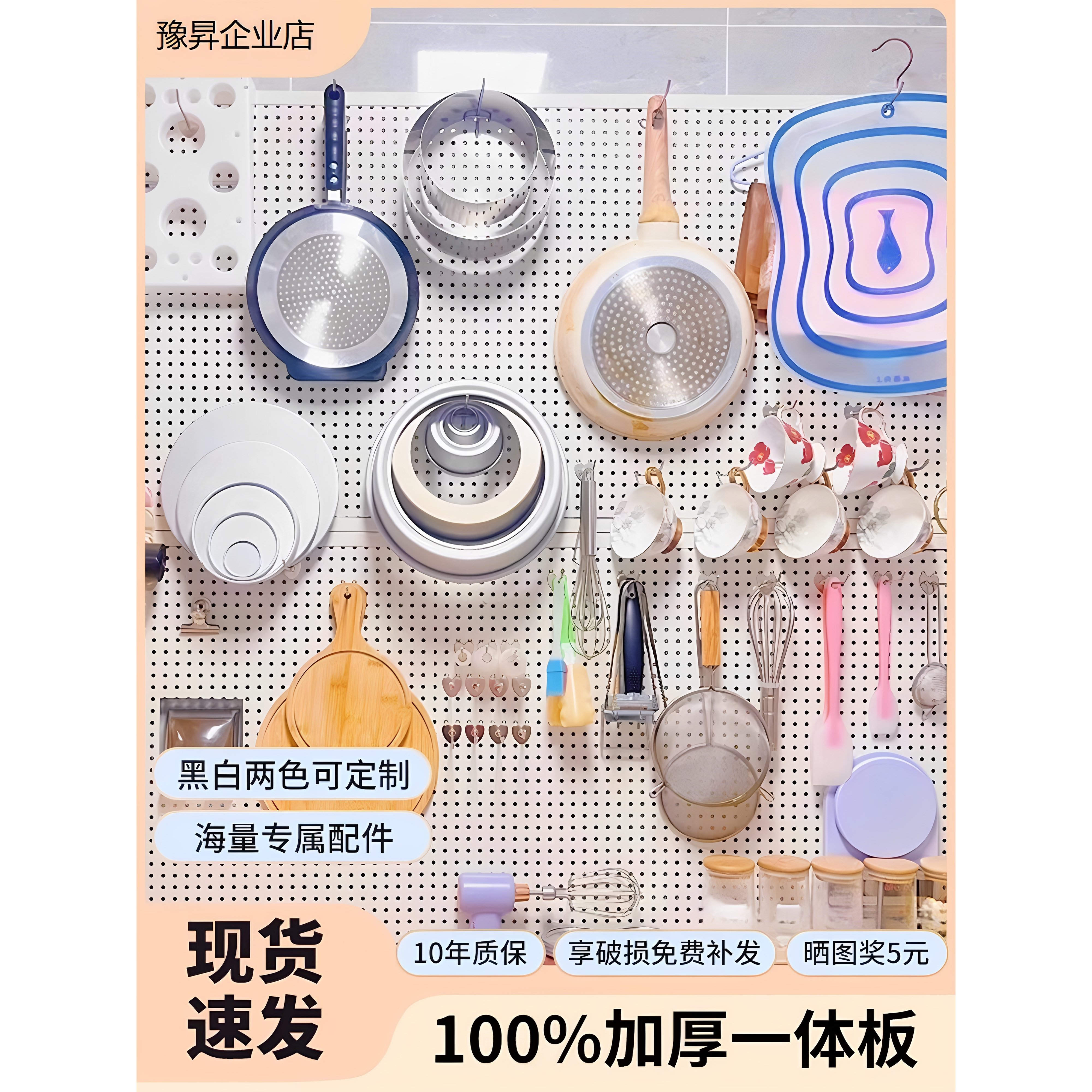 烘焙洞洞板墙上置物架厨房壁挂