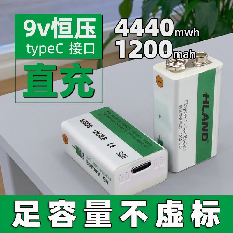 9v充电电池锂电池可充电九伏6f22方形方块万用表话筒吉他探测专用 3C数码配件 普通干电池 原图主图