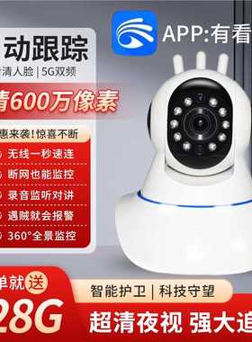 有看头监控摄像头看护家yoosee手机wifi监控摄像头远程YCC365Plus