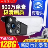 有看头室外无线摄像机yoosee360度全景远程WiFi网络监控器YYP2P