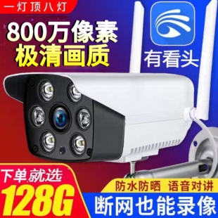 有看头室外无线摄像机yoosee360度全景远程WiFi网络监控器YYP2P