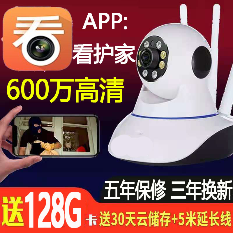 看护无线摄像头家用360旋转室外