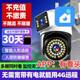有看头监控摄像头双镜头家用手机远程室 外高清夜视4G无线太阳能