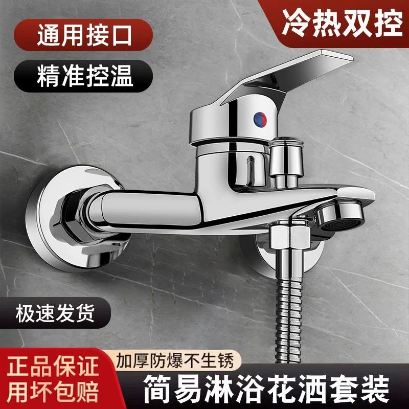 JMW全铜浴缸淋浴龙头混水阀