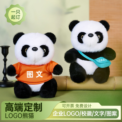 定制小熊猫玩偶毛绒玩具公仔
