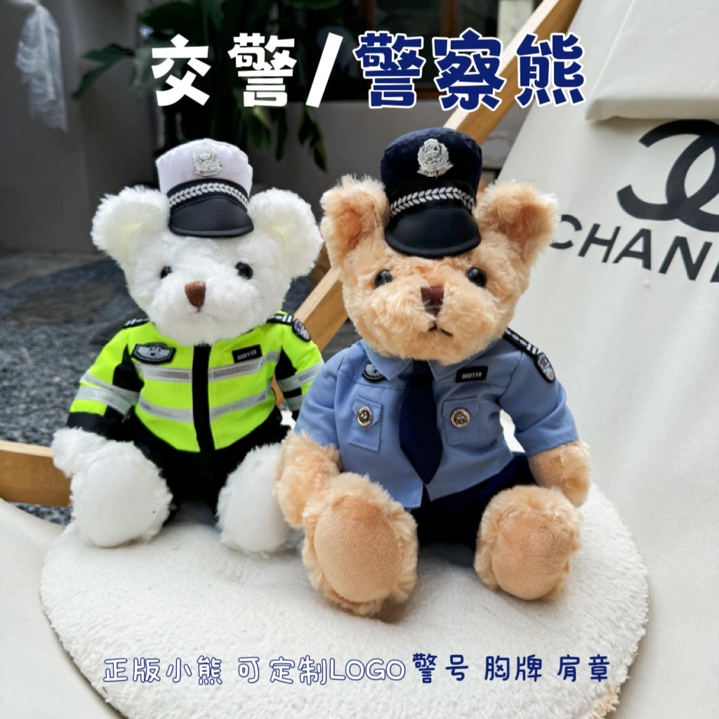 警察小熊交警小熊铁骑警官反光骑行服毛绒玩具公仔玩偶布娃娃宣传