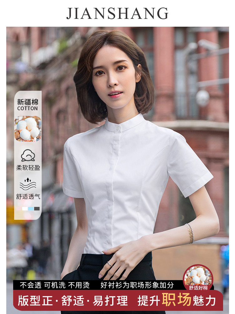 立领白衬衫女短袖夏季韩版修身抗皱职业工装显瘦工作服圆领衬衣寸