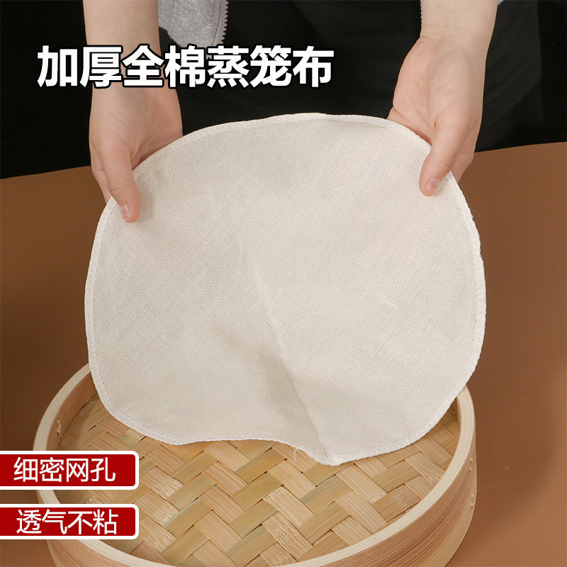 蒸笼布加厚家用蒸布馒头不粘屉布食品级纯棉纱布盖布蒸馍包子蒸垫