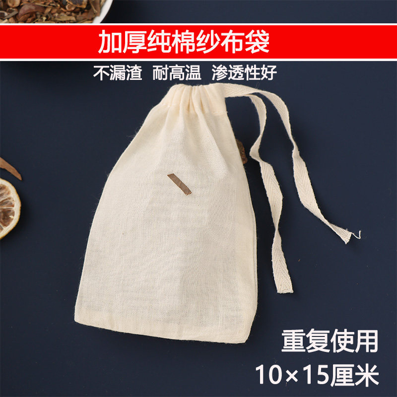 卤料调料煲汤纯棉纱布过滤袋子