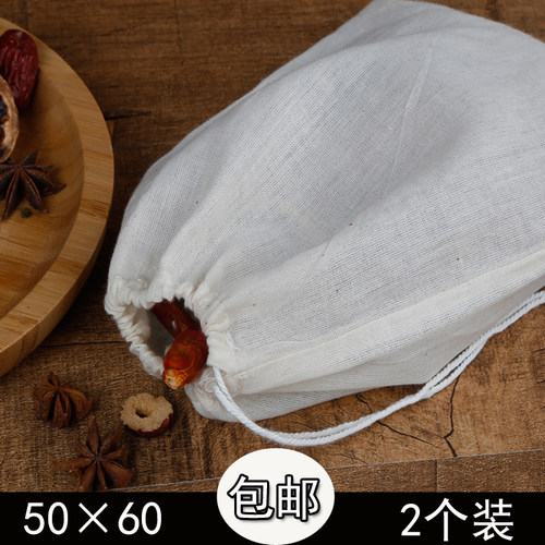 2个大号50*60cm豆浆过滤布袋葡萄酒过滤超细纯棉布袋大料包卤料袋