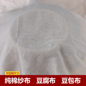 豆腐布米饭蒸布纯棉纱布