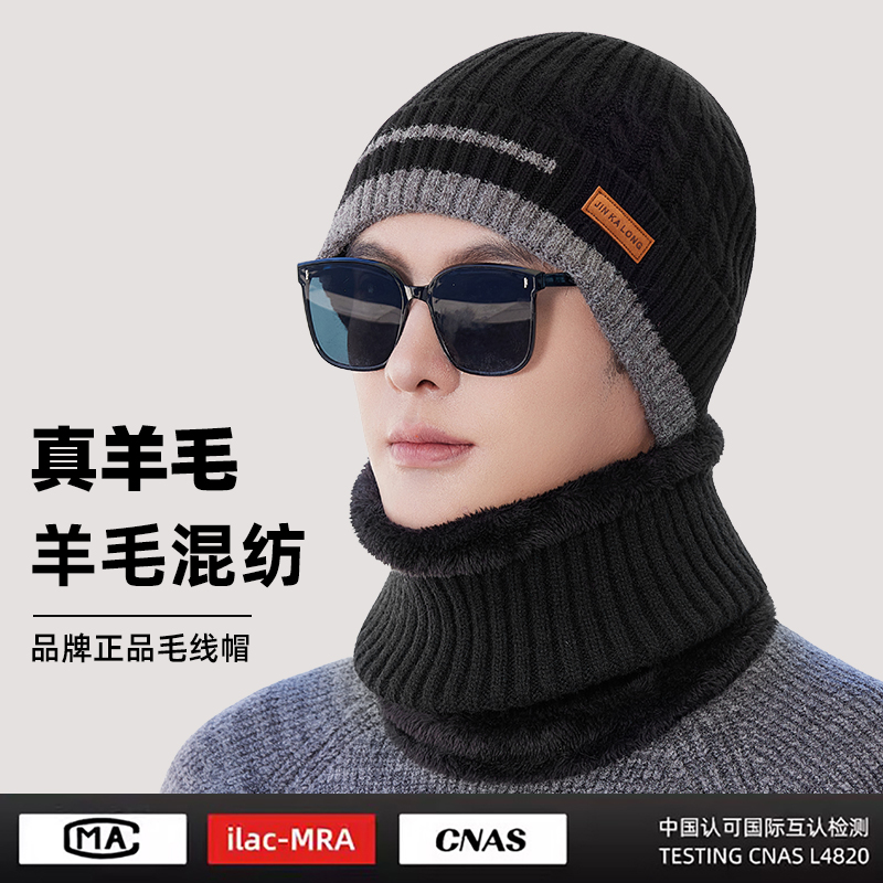 针织毛线帽冬季男士防风保暖护耳