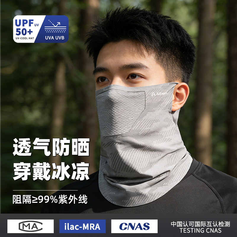 防晒面罩男士骑行冰丝夏季防紫外线专用全脸口罩外卖装备护颈脖套