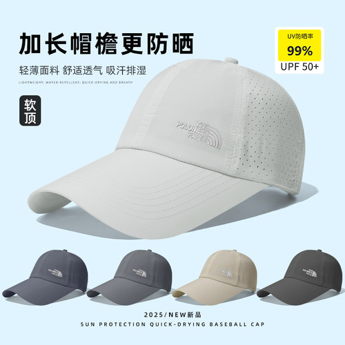 加长檐鸭舌帽子男款夏季速干