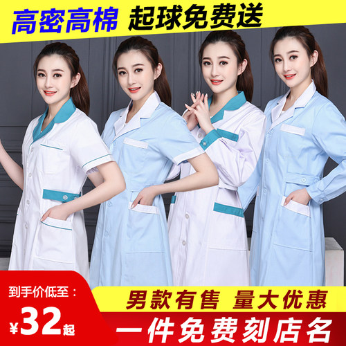 眼镜店工服药店工作服药房白大褂
