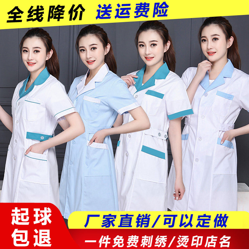 药店工作服女短袖夏季薄款药房白大褂男长袖美容服医生护士服冬装