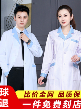 美容院眼镜店衣服验光师女长袖白大褂夏季短袖药店医生护士工作服