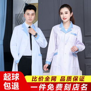 美容院眼镜店衣服验光师女长袖白大褂夏季短袖药店医生护士工作服