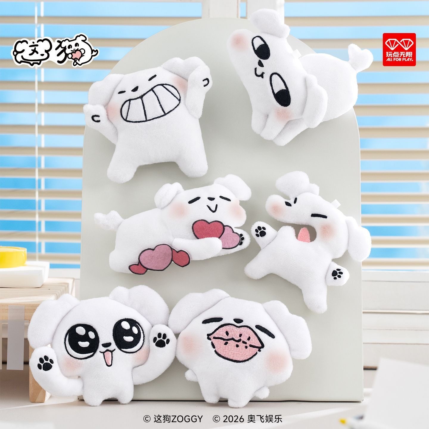 玩点无限这狗伴-治愈力磁吸毛绒挂件正版周边潮玩盲盒挂件冰箱贴,模玩/动漫/周边/娃圈三坑/桌游,潮玩盲盒,淘宝优惠券,粉丝福利购,淘宝优惠卷