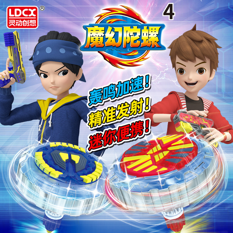 正版灵动创想魔幻陀螺4之聚能引擎玩具儿童男孩新款梦幻陀螺枪5代