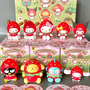 正品TOPTOY三丽鸥家族草莓糖MINI系列挂件盲盒潮玩萌粒挂饰小礼物