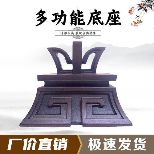 多功能创意奇石底座托架