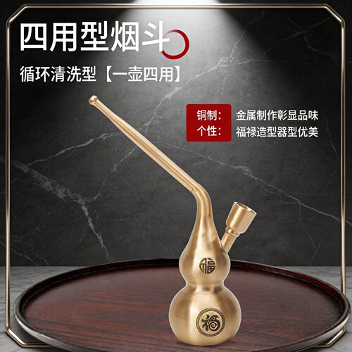 葫芦水烟壶烟斗过滤烟袋锅四用男士复古老式循环可清洗传统水烟斗