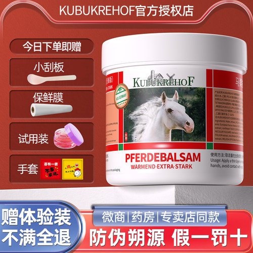 德国马膏原装正品官方旗舰店薄荷