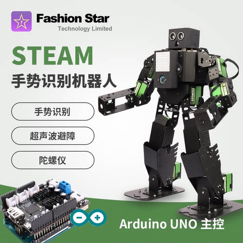 华馨京｜人形双足舞蹈机器人可编程 DBSP舵机STAEM创客竞赛