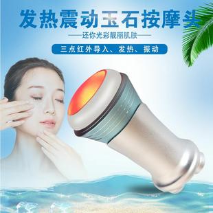 面部美容导入仪器家用发热震动玉石按摩头提拉紧致脸部嫩肤洁面仪