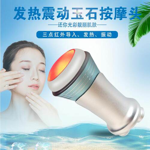 面部美容导入仪器家用发热震动玉石按摩头提拉紧致脸部嫩肤洁面仪