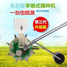 点播手推式多功能玉米滚轮机播种机1