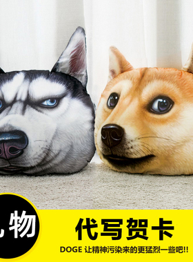 3D二哈抱枕doge神烦狗头靠垫哈士奇暖手座椅腰靠床头靠枕沙发靠背