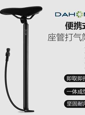 DAHON大行折叠自行车P8原装座管打气筒412坐管K3plus改装配件大全