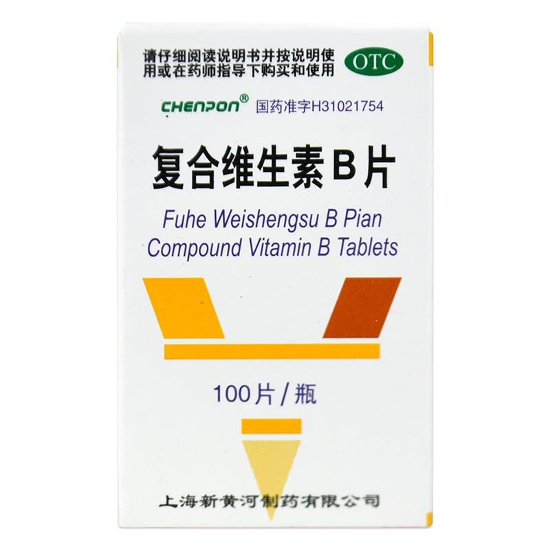 【新黄河】复合维生素B片100片*1瓶/盒B族维生素缺乏营养不良厌食脚气病糙皮病