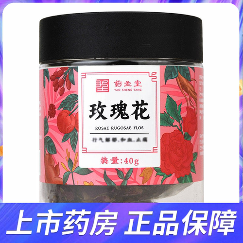 玫瑰花养生花草茶 可搭配枸杞菊花茶