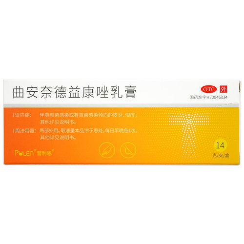 【普利恩】曲安奈德益康唑乳膏14g*1支/盒皮炎湿疹甲沟炎手足癣体股癣花斑癣