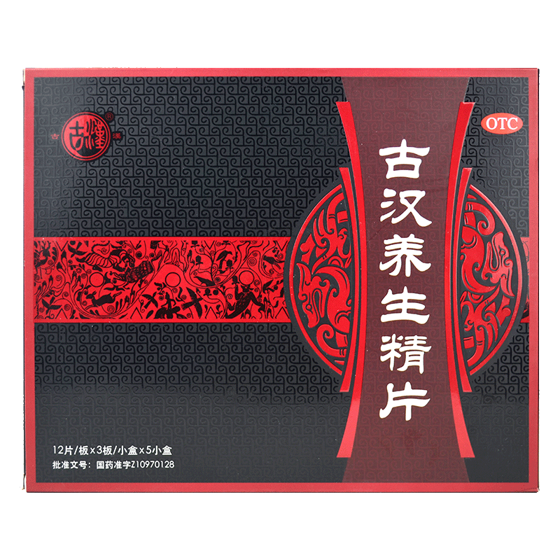 古汉养生精片0.41g*180片补气滋肾益精气阴亏虚肾精不足