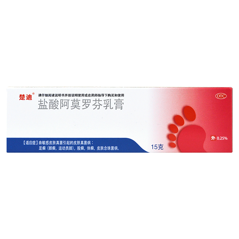 楚迪 盐酸阿莫罗芬乳膏15g  足癣股癣体癣脚癣药膏敏感皮肤真菌病