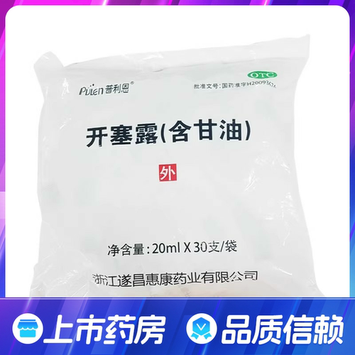 [普利恩]开塞露20ml*1支/袋