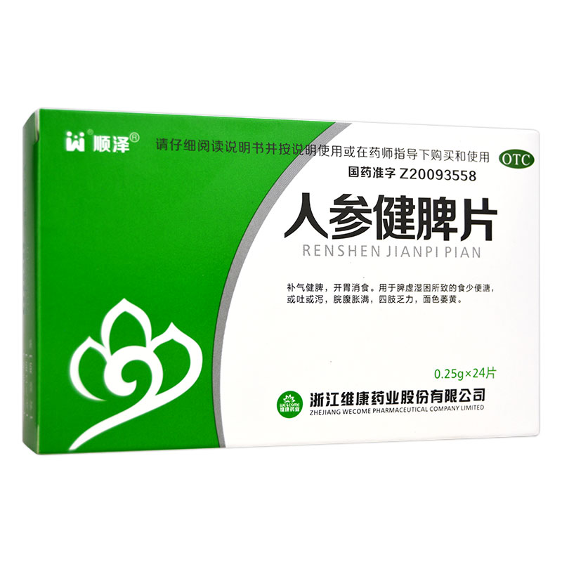 【爱尔健】人参健脾片250mg*24片/盒开胃消食补气健脾食少便溏脘腹胀满四肢乏力