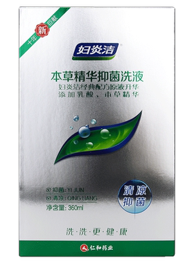 妇炎洁本草精华抑菌洗液妇科