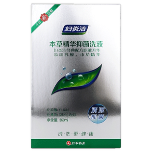 妇炎洁本草精华抑菌洗液360ml 女性妇科私处护理液清凉抑菌