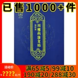 2 Дайте 1] Miao Qi штукатурка