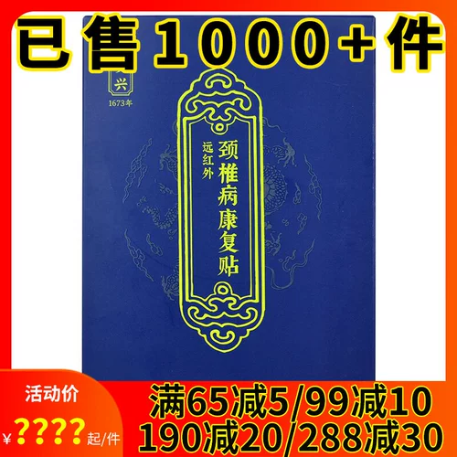 2 Дайте 1] Miao Qi штукатурка