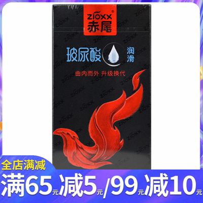 赤尾 天然胶乳橡胶避孕套保险套7只 黑金倍润大储精囊男用安全套