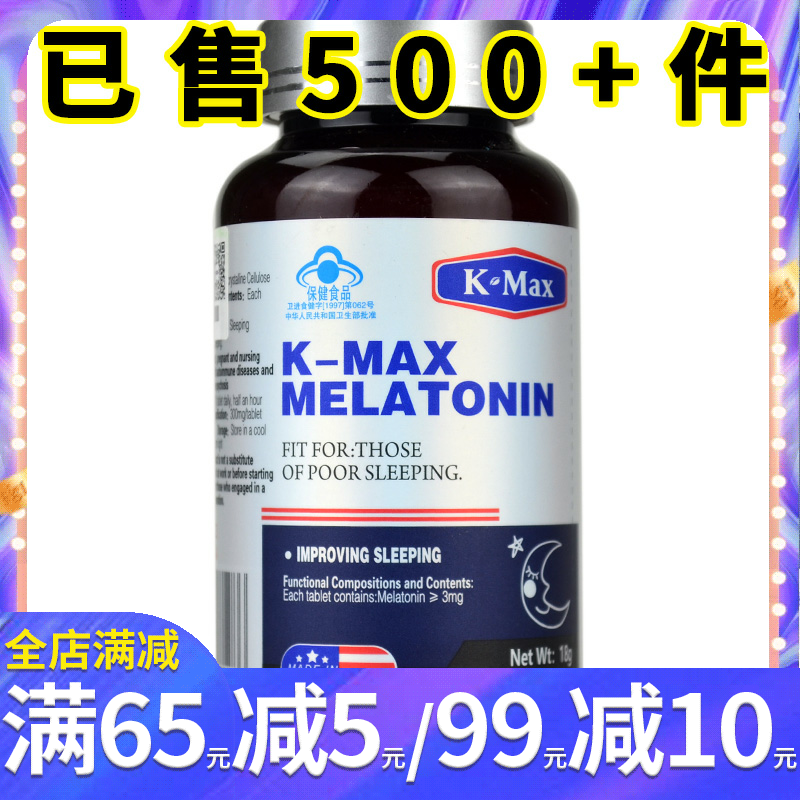 康麦斯牌 美康宁褪黑素片 300mg*60片 适宜睡眠不良者成人睡不香