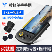 飞智黄蜂六指吃鸡神器和平精英外设自动压枪压抢物理辅助一秒20枪一键连点m16全自动16连发安卓苹果游戏手柄