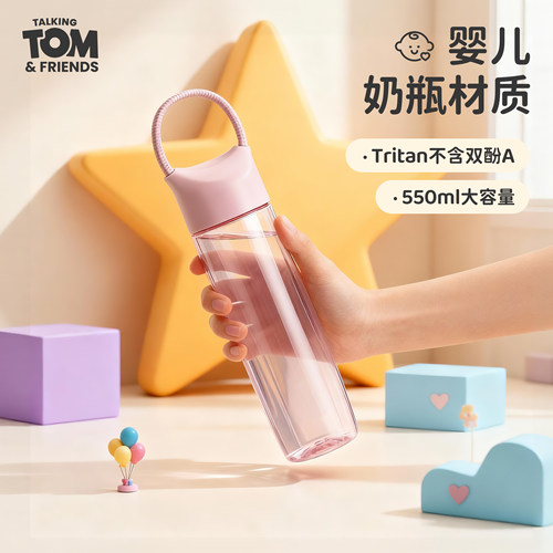 汤姆猫Tritan耐高温运动便携水杯